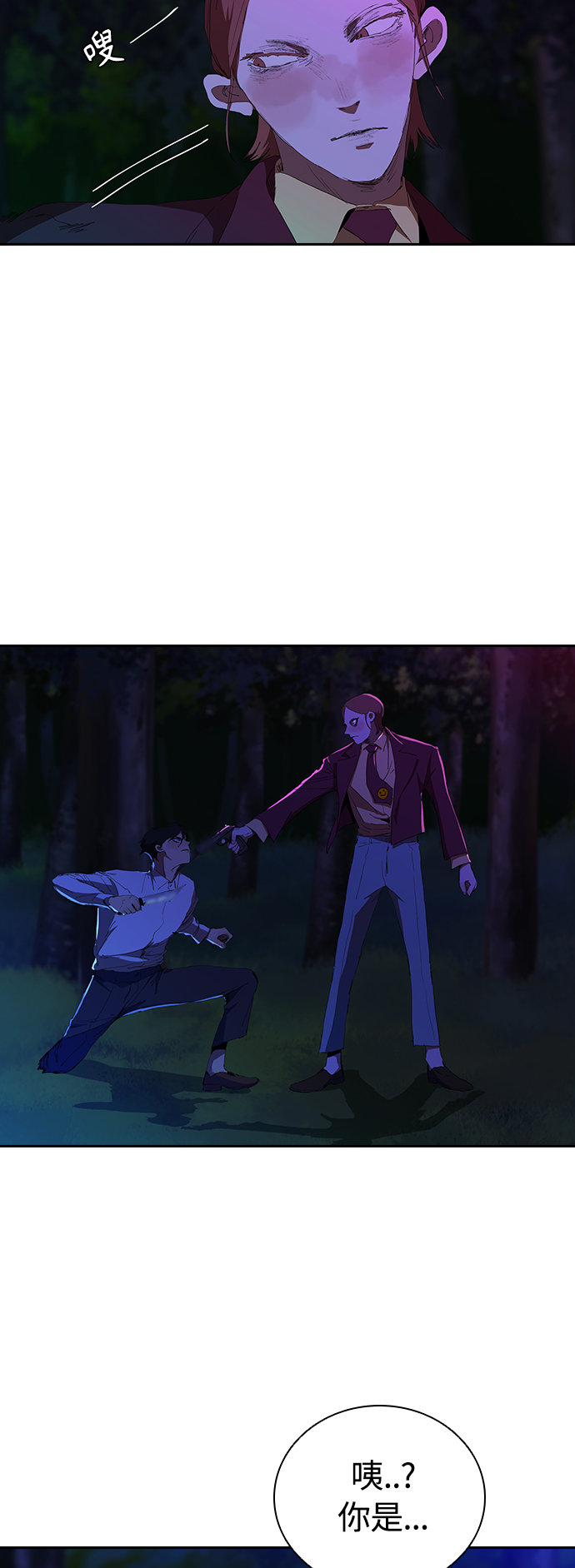 [第38话] 屍体处理小组6