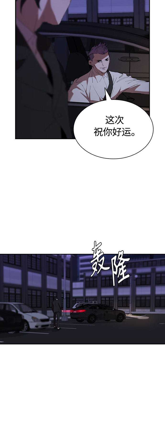 [第44话] 潜伏调查43