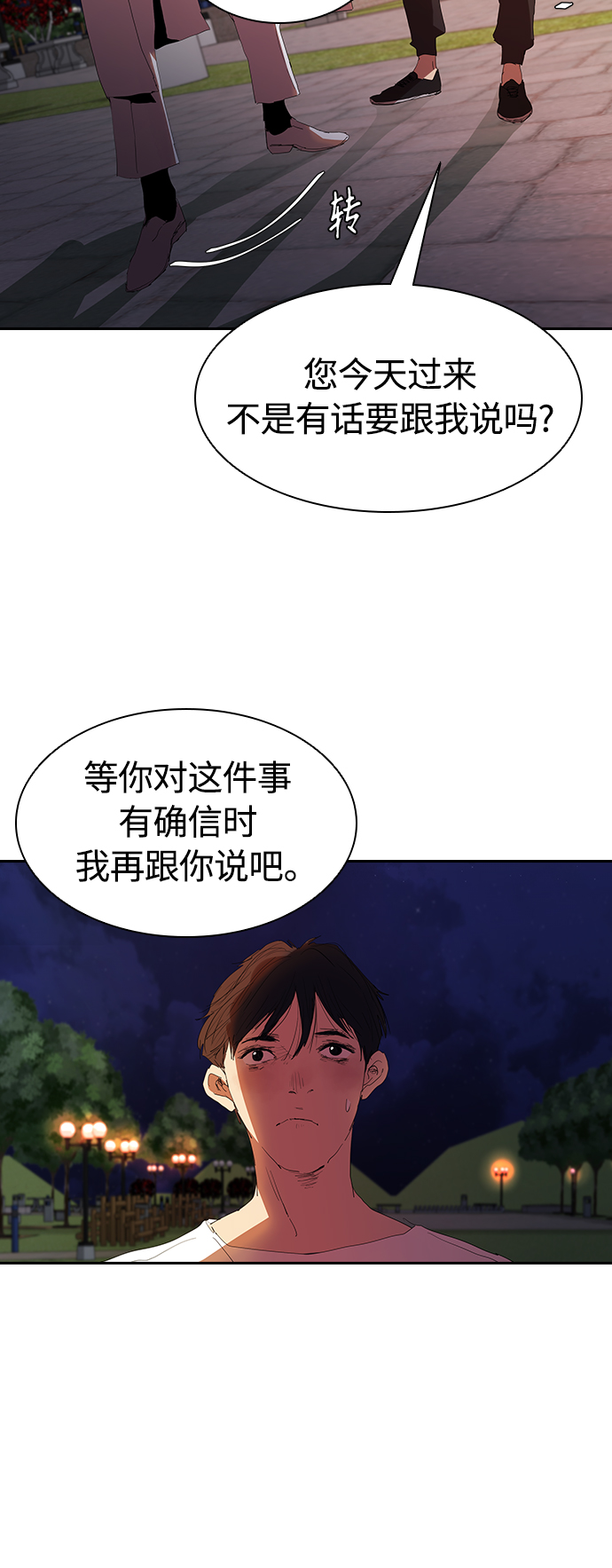 [第15话] 和蔼的爷爷17