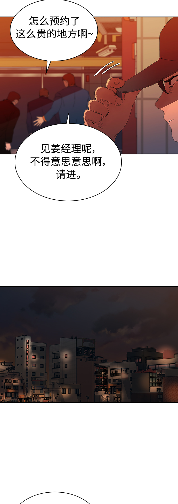 [第11话] 初次见面8
