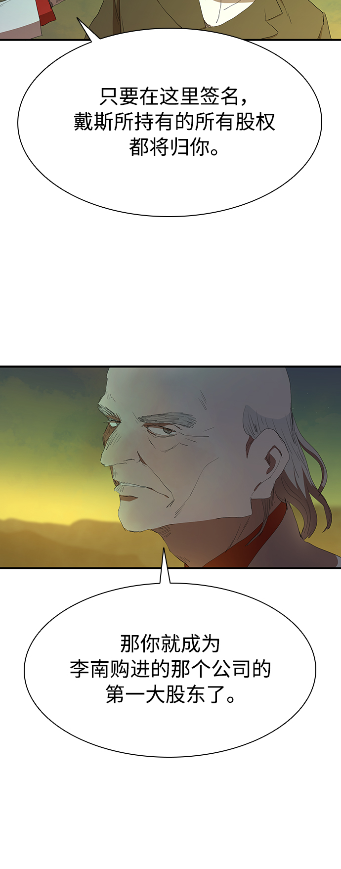 [第51话] 刀先行於话23