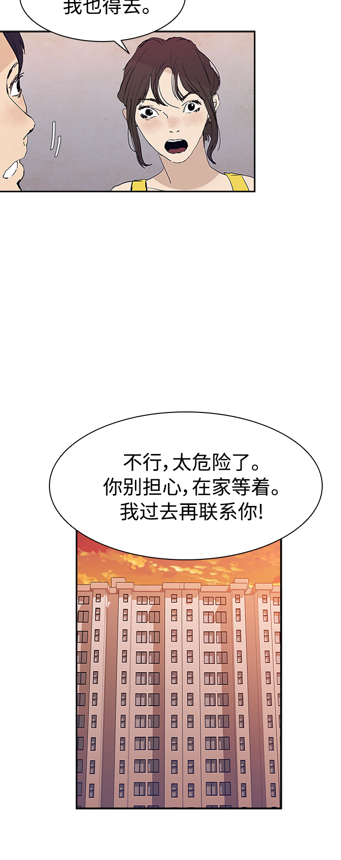 [第2话] 二手交易27
