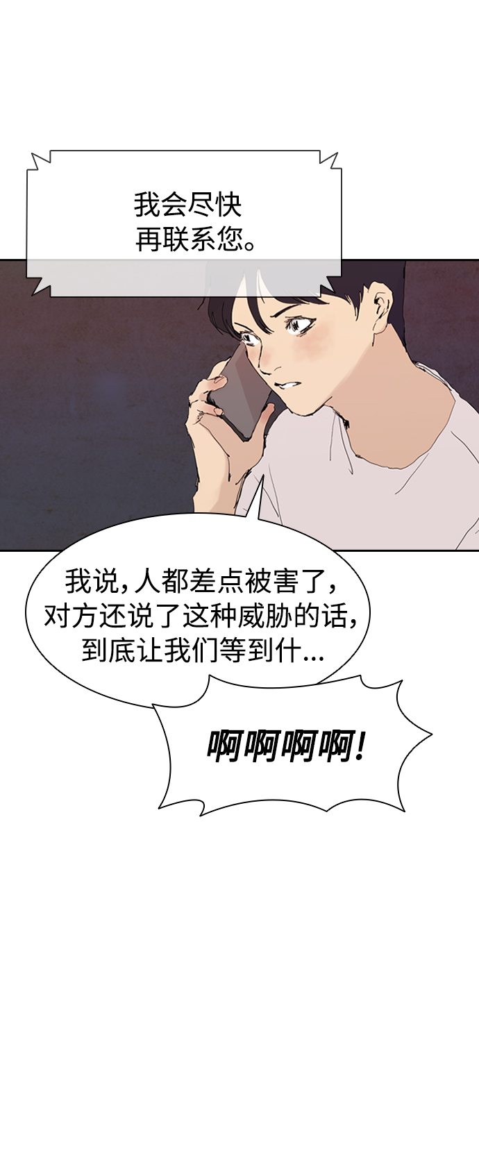 [第2话] 二手交易11