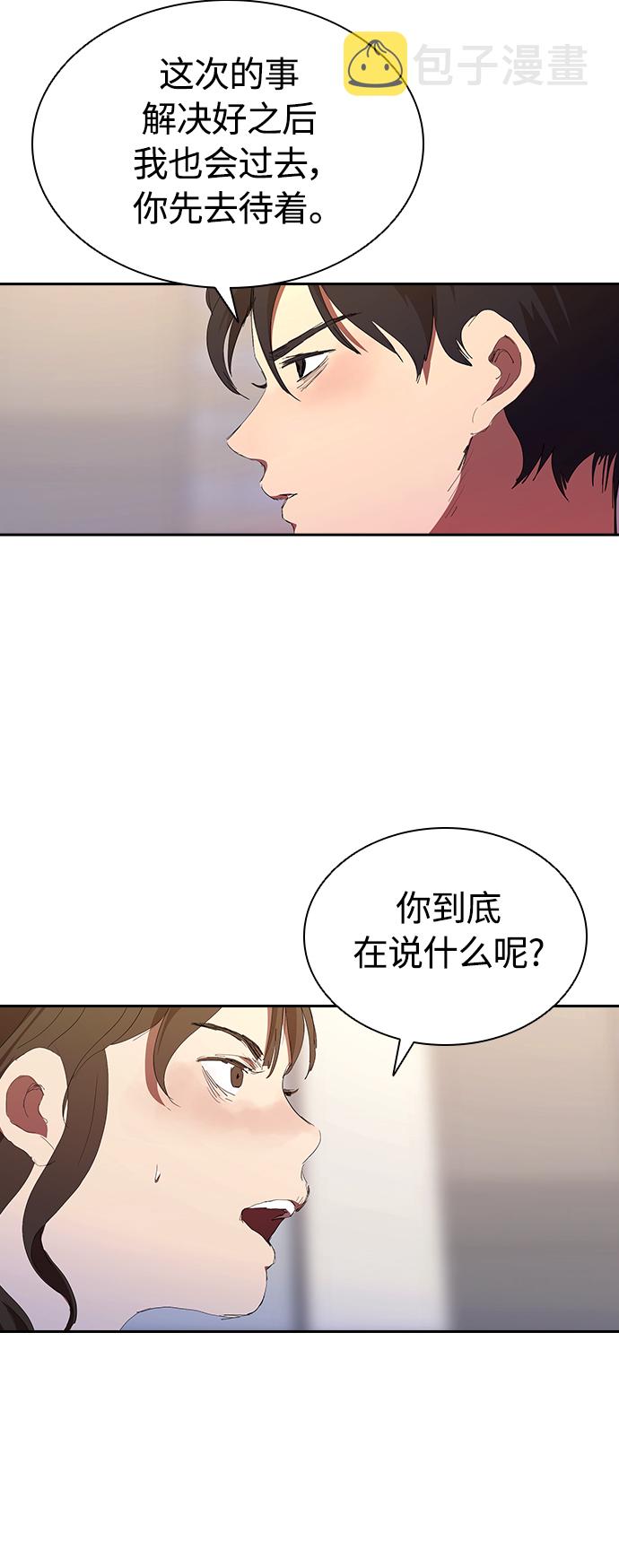 [第40话] 炸酱麪到了16