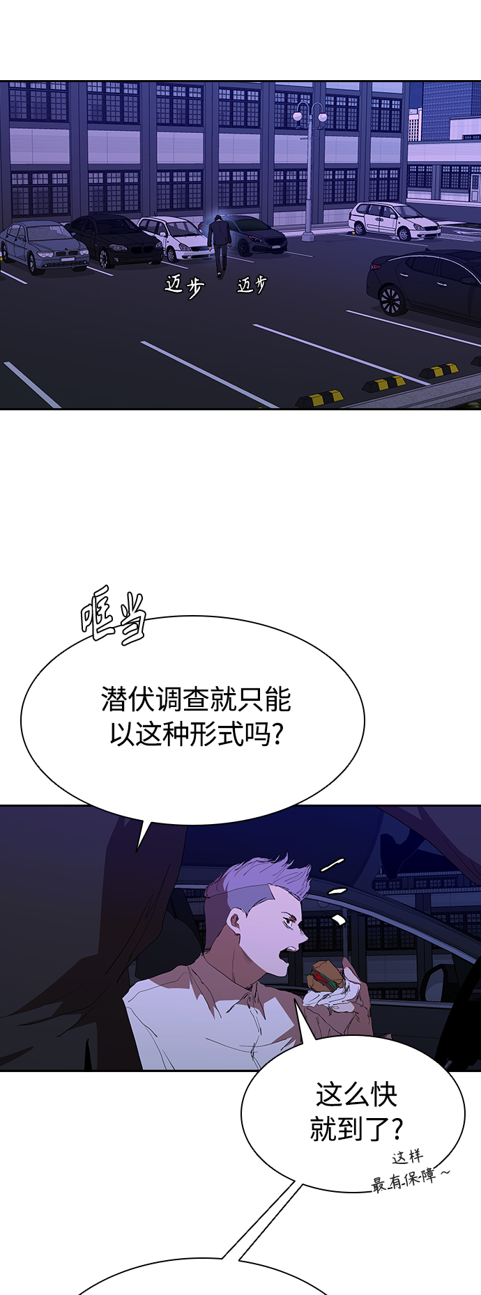 [第44话] 潜伏调查35