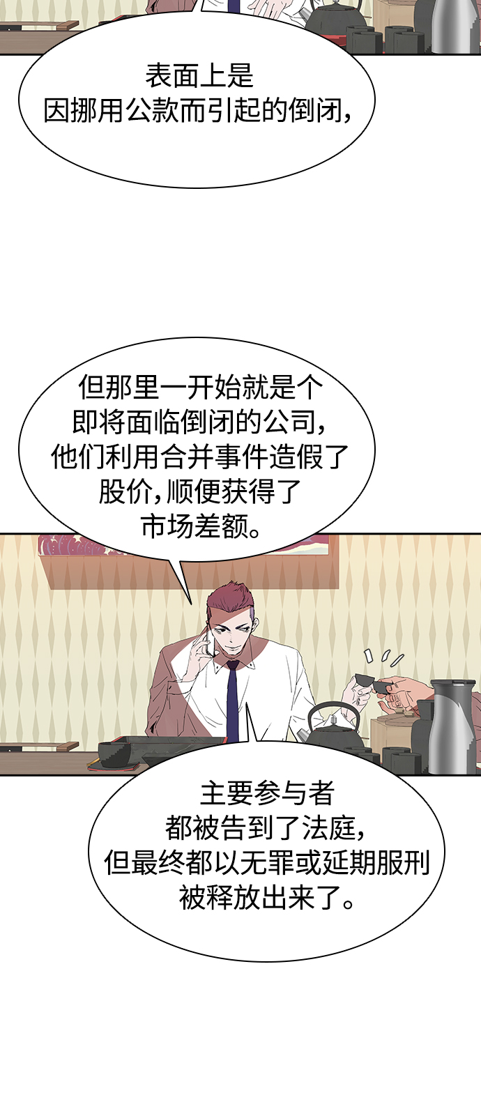 [第11话] 初次见面37
