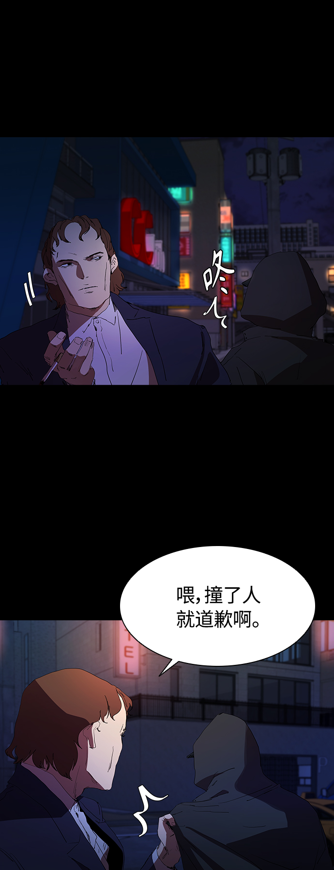 [第30话] 找到天职的杀手25