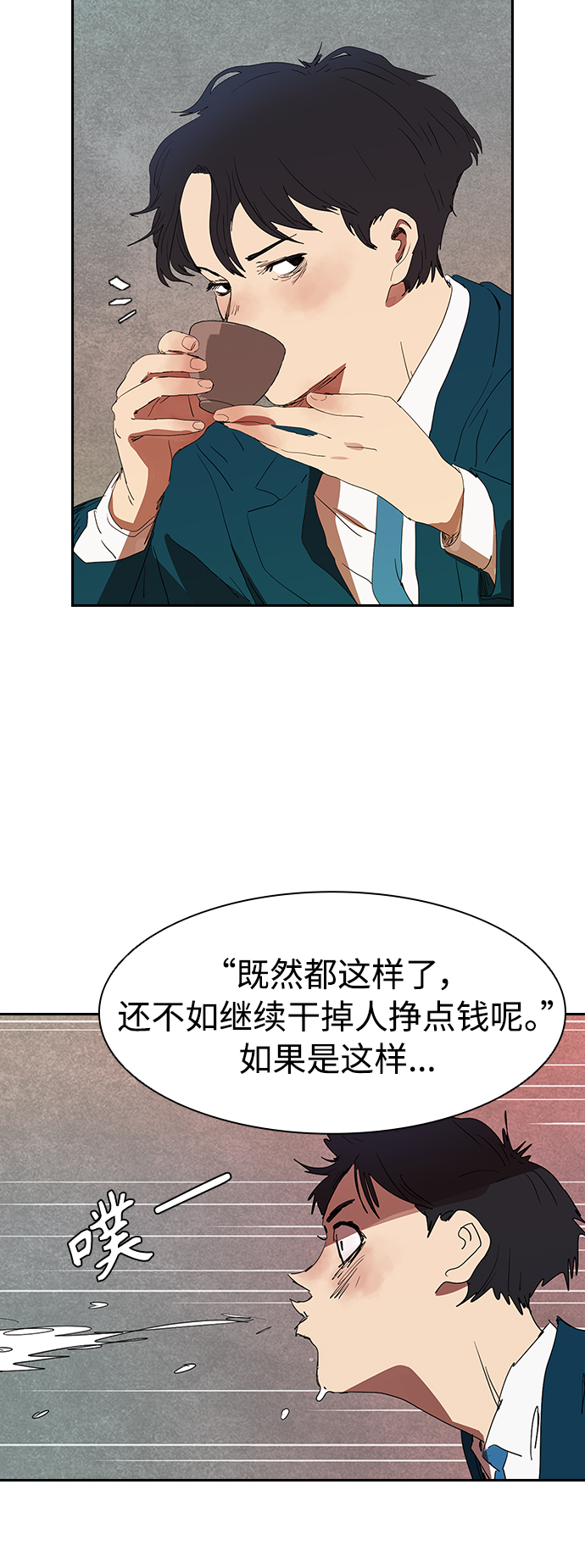 [第10话] 卖手表8