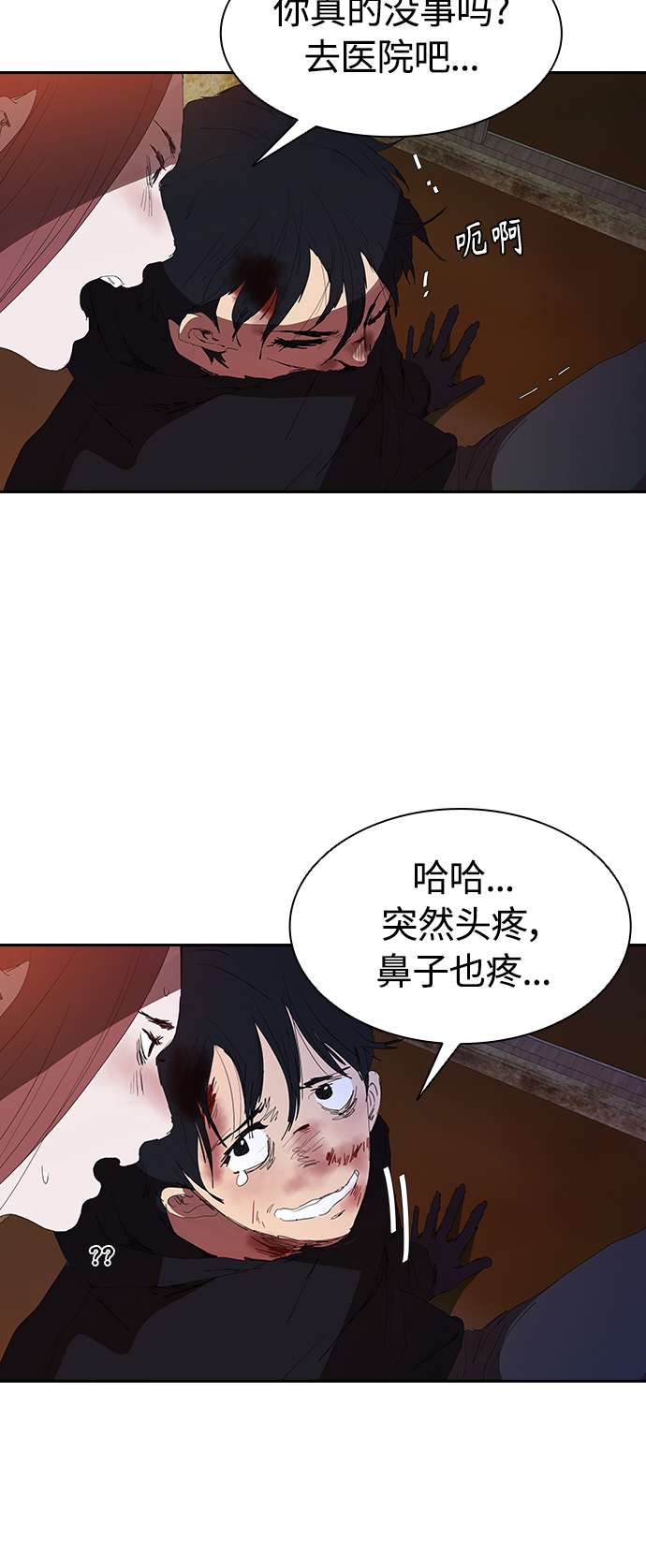[第23话] 爸爸和女儿9
