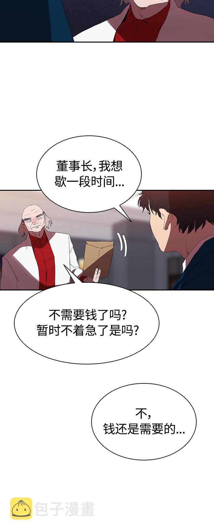 [第18话] 参军的回忆33