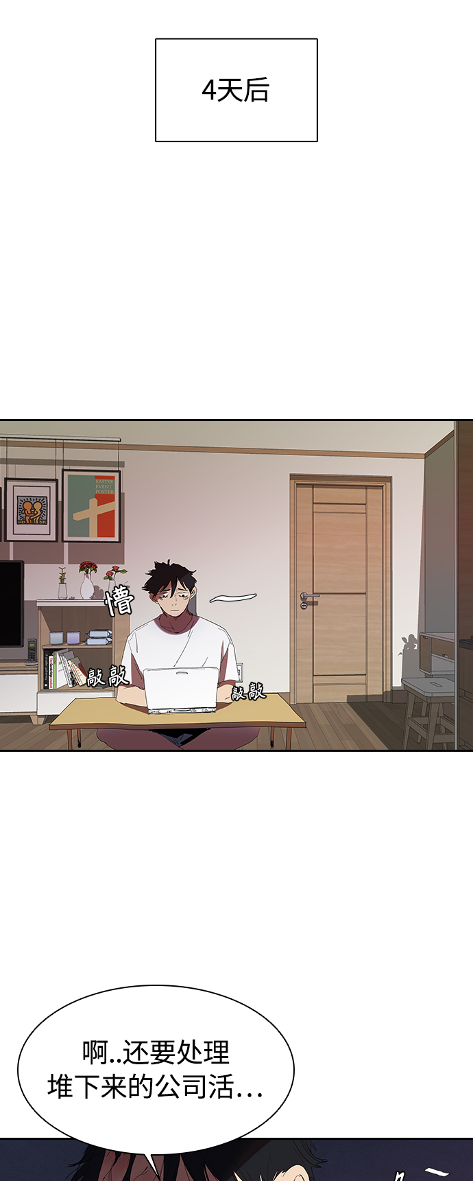 [第14话] 可怕的爷爷5