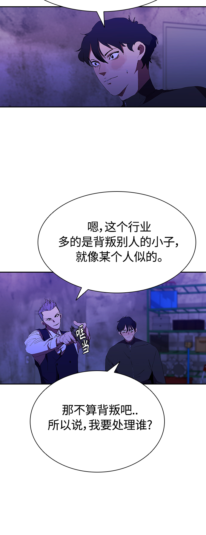 [第39话] 1亿元的帮助32