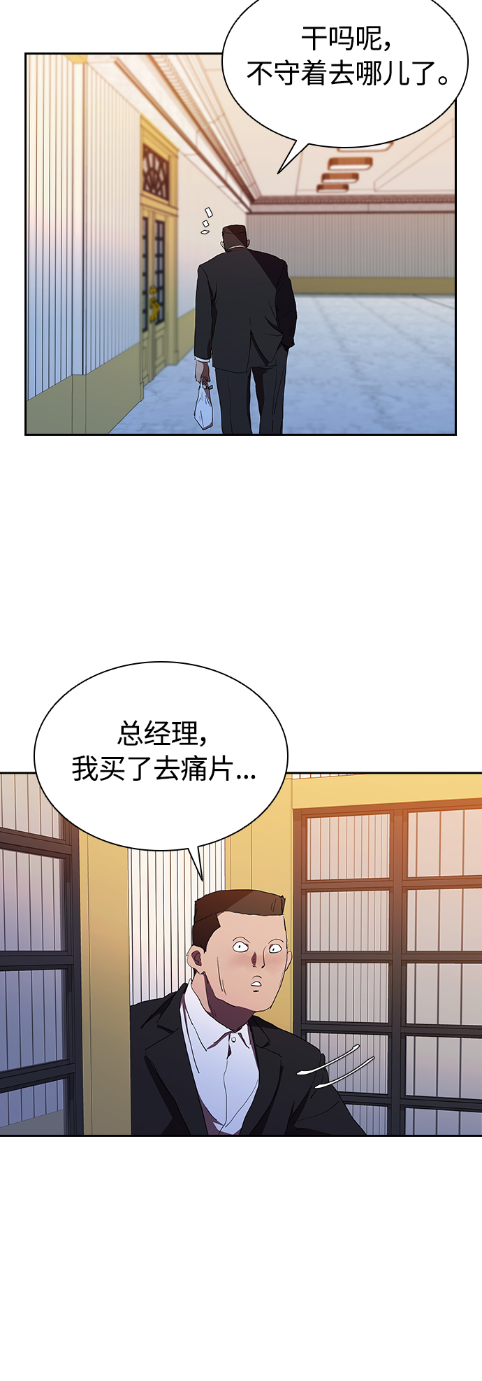 [第35话] 因爲你现在!16