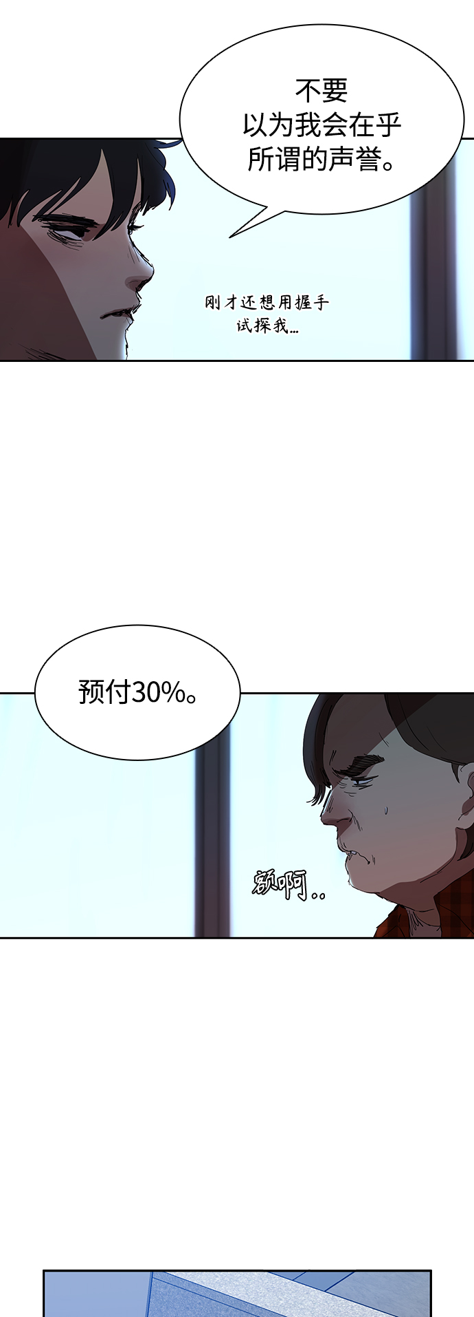[第27话] 拼能力的时代36