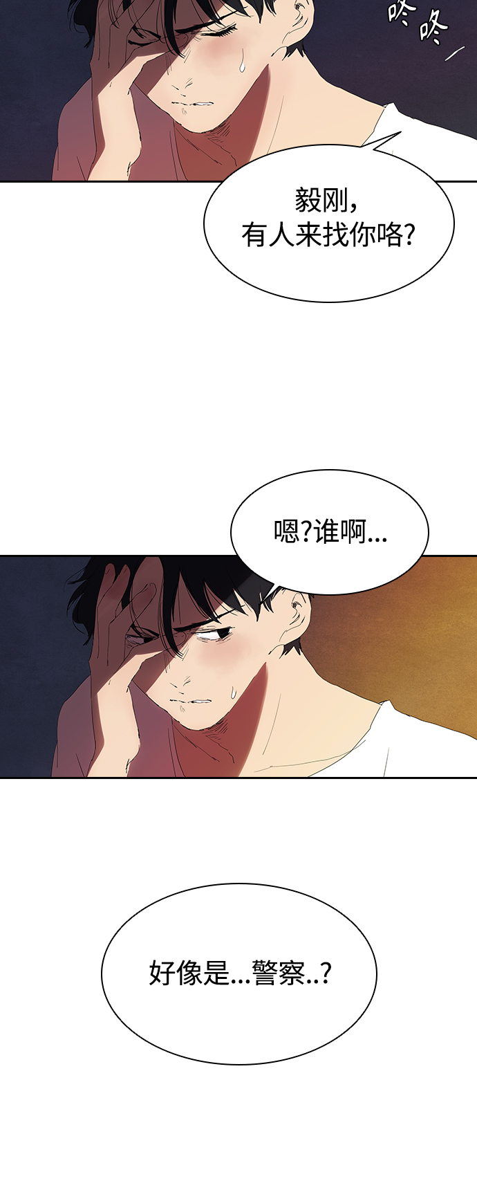 [第14话] 可怕的爷爷6
