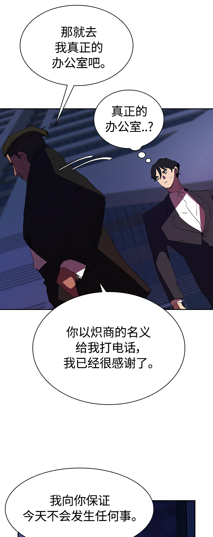 [第29话] 郑炽商有点可爱29