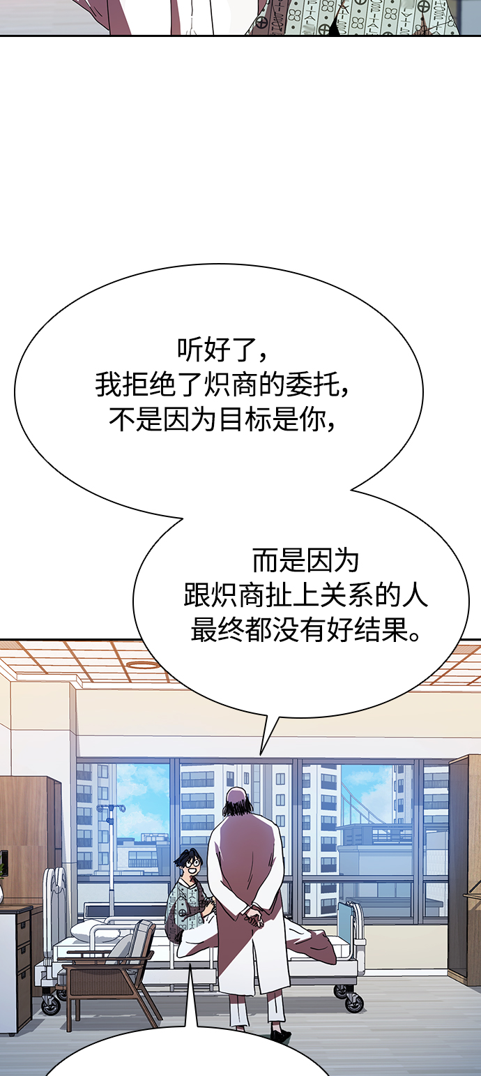 [第33话] 老朋友的照顾15