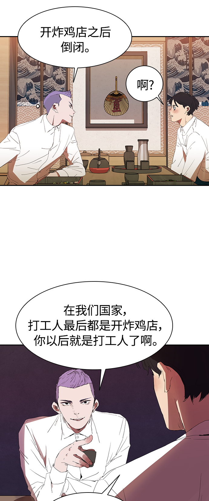 [第10话] 卖手表34