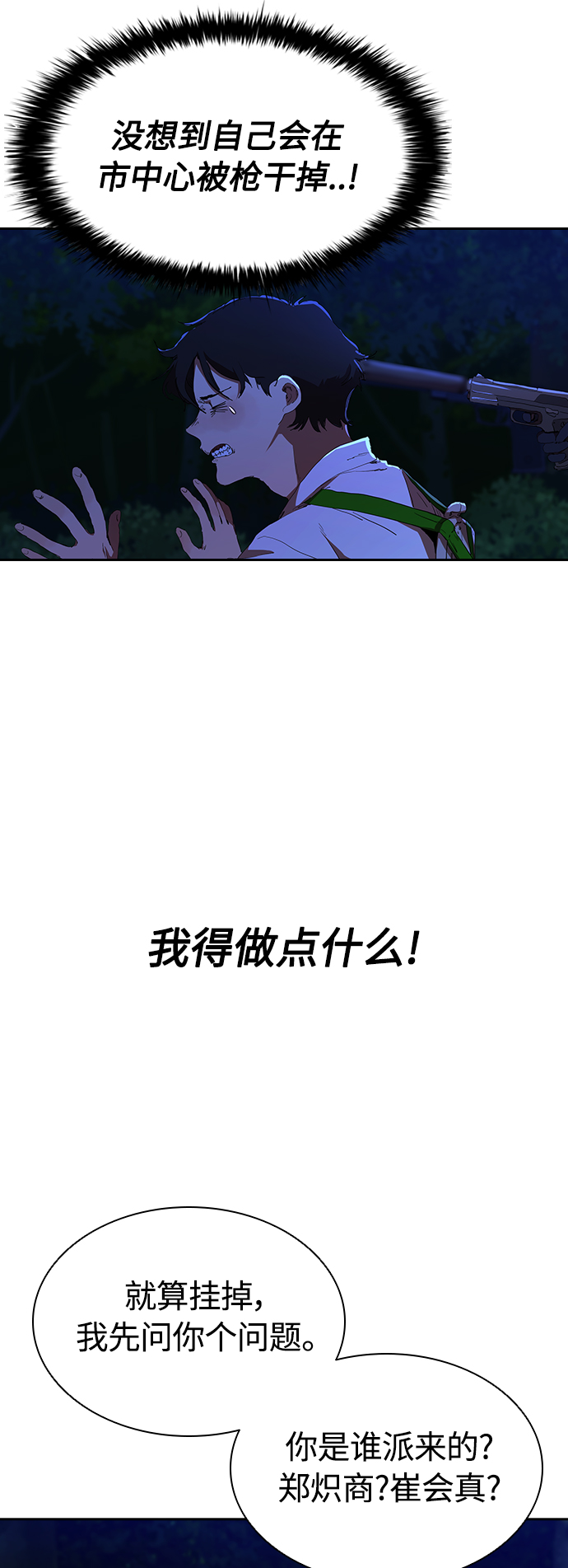 [第37话] 围着烤肉盘6