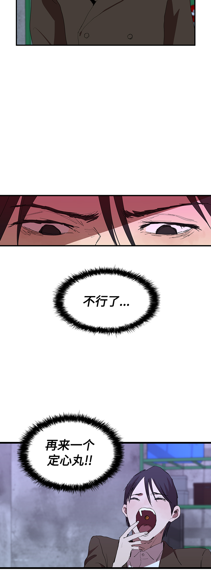 [第47话] 友谊伴随着手表28