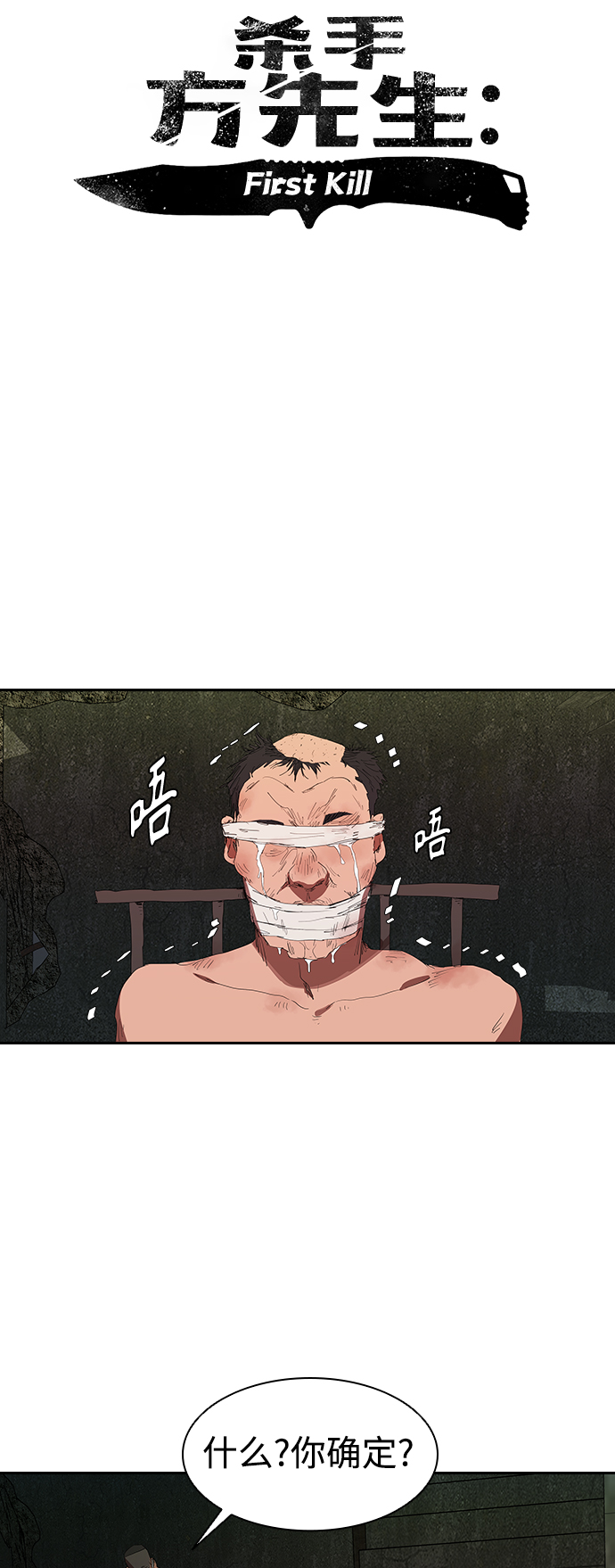[第13话] 男人的自尊心36