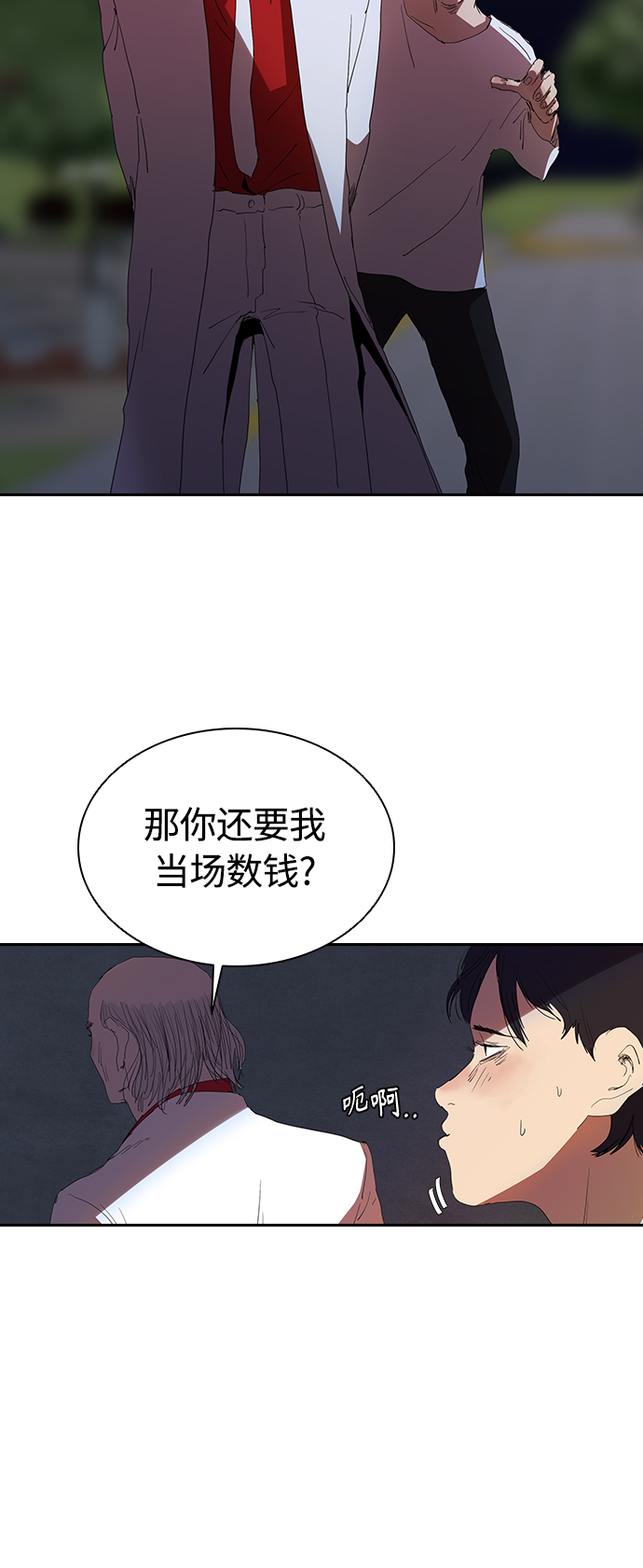[第15话] 和蔼的爷爷10