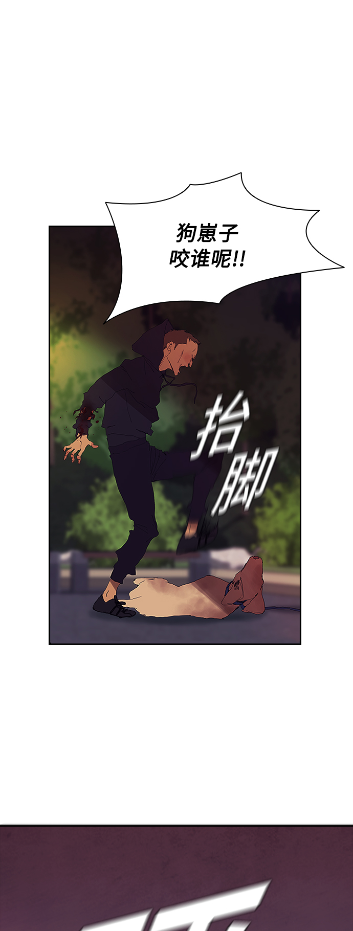 [第1话] 散步後的追逐战42