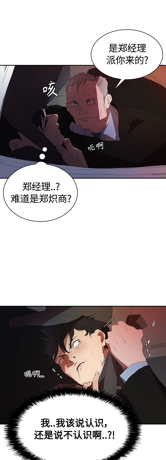 [第17话] 马路吸菸1