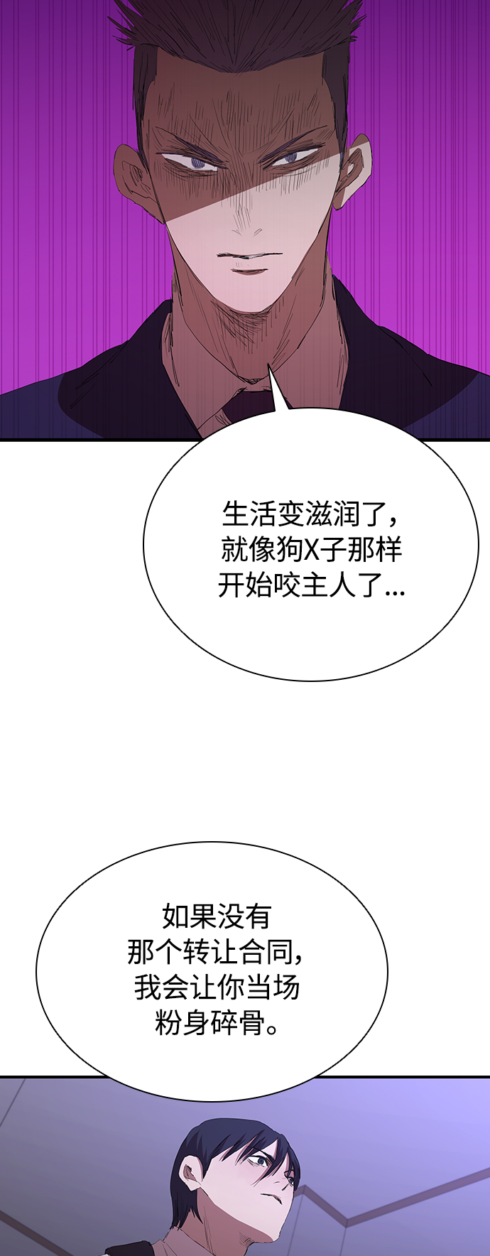 [第53话] 想念的人42
