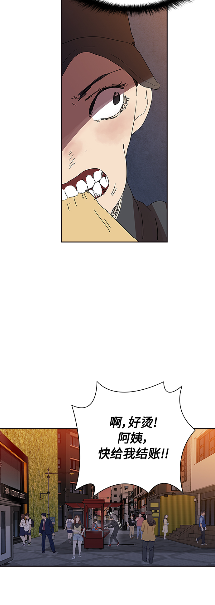 [序章] 杀手的发票6