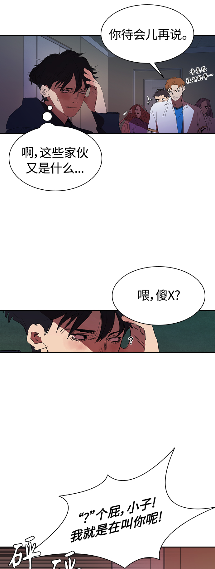 [第20话] 用绳子的变态38