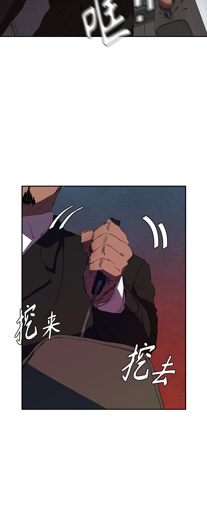 [第31话] 能力出衆也没用33