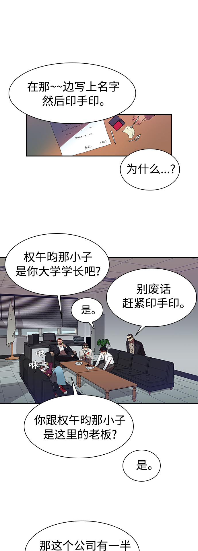 [第5话] 拿叉子的男人29