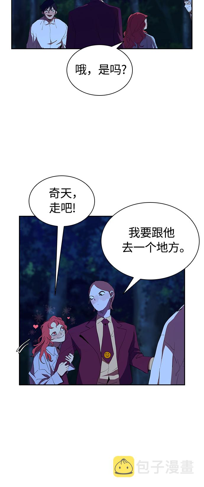 [第38话] 屍体处理小组39