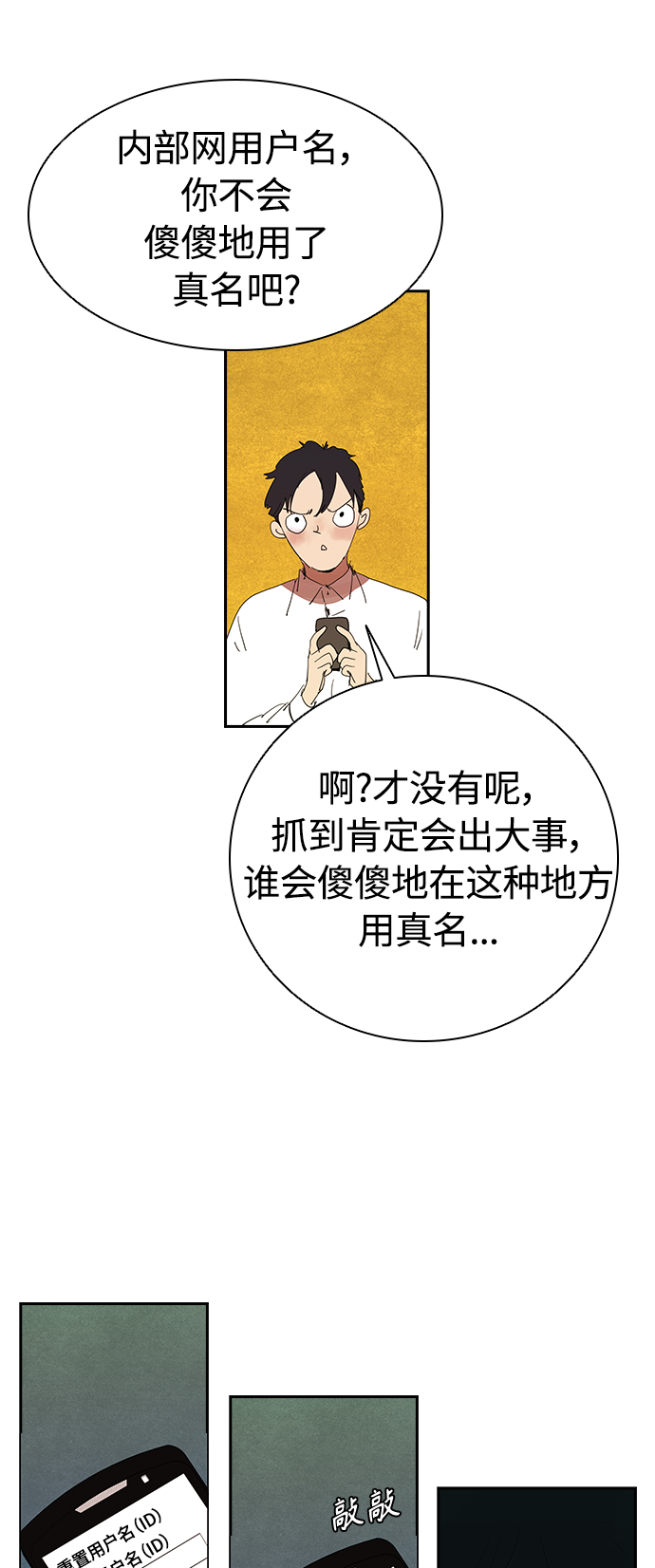 [第10话] 卖手表36