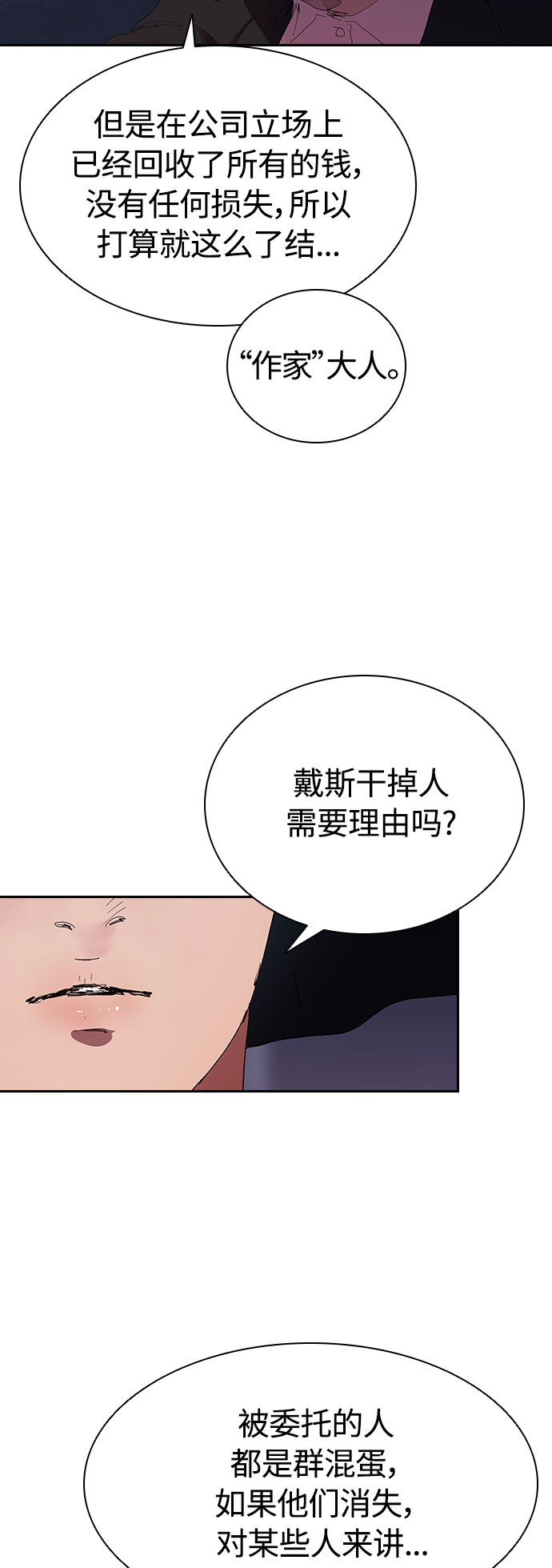 [第24话] 河相先生原来这麽可怕啊8