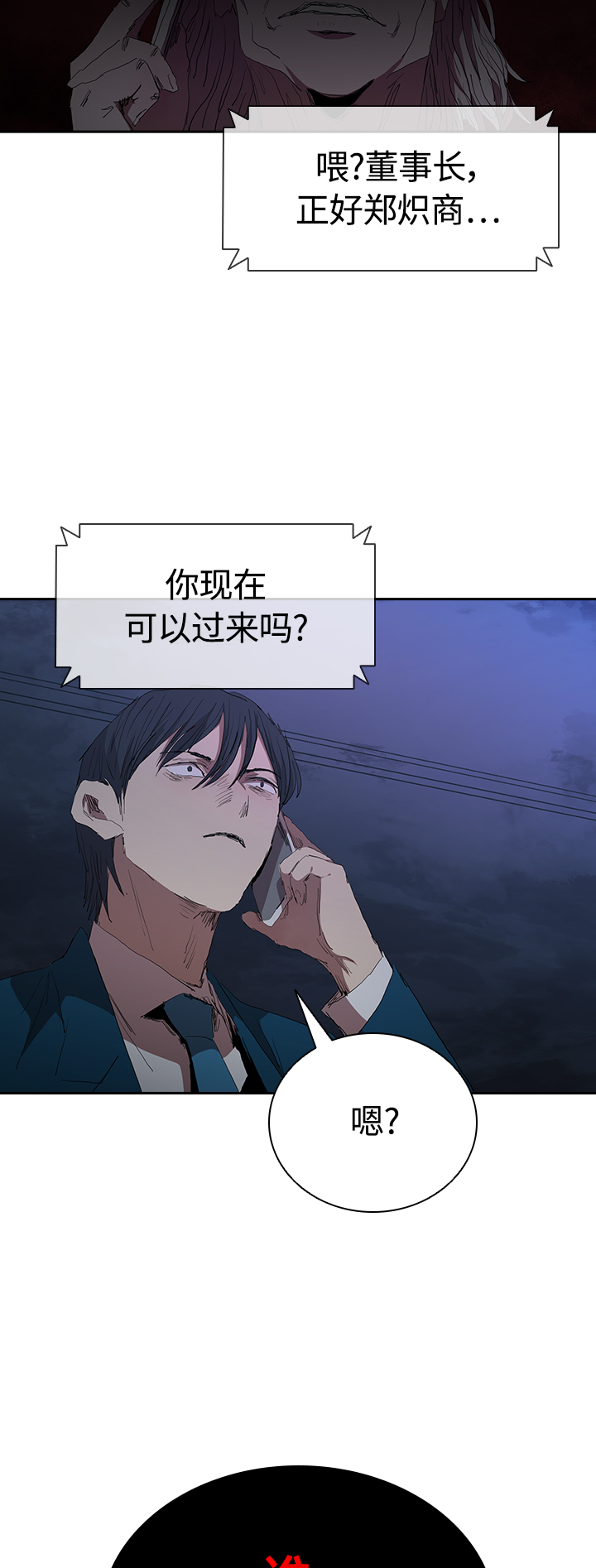 [第54话] 结束追逐，等待散步（第一季完结）59
