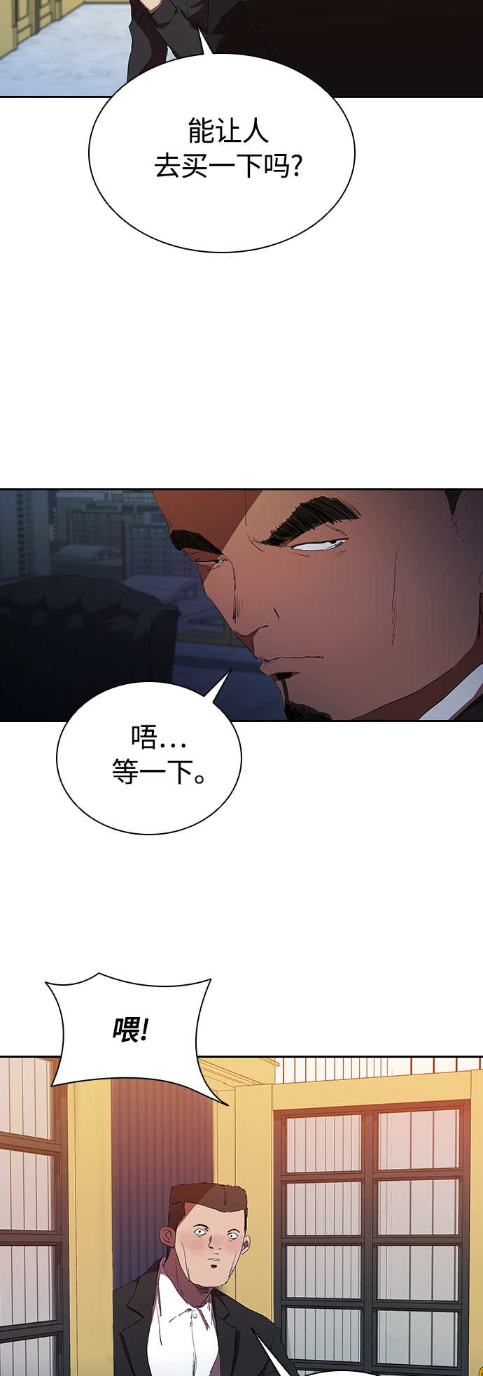 [第34话] 廉价的酒14
