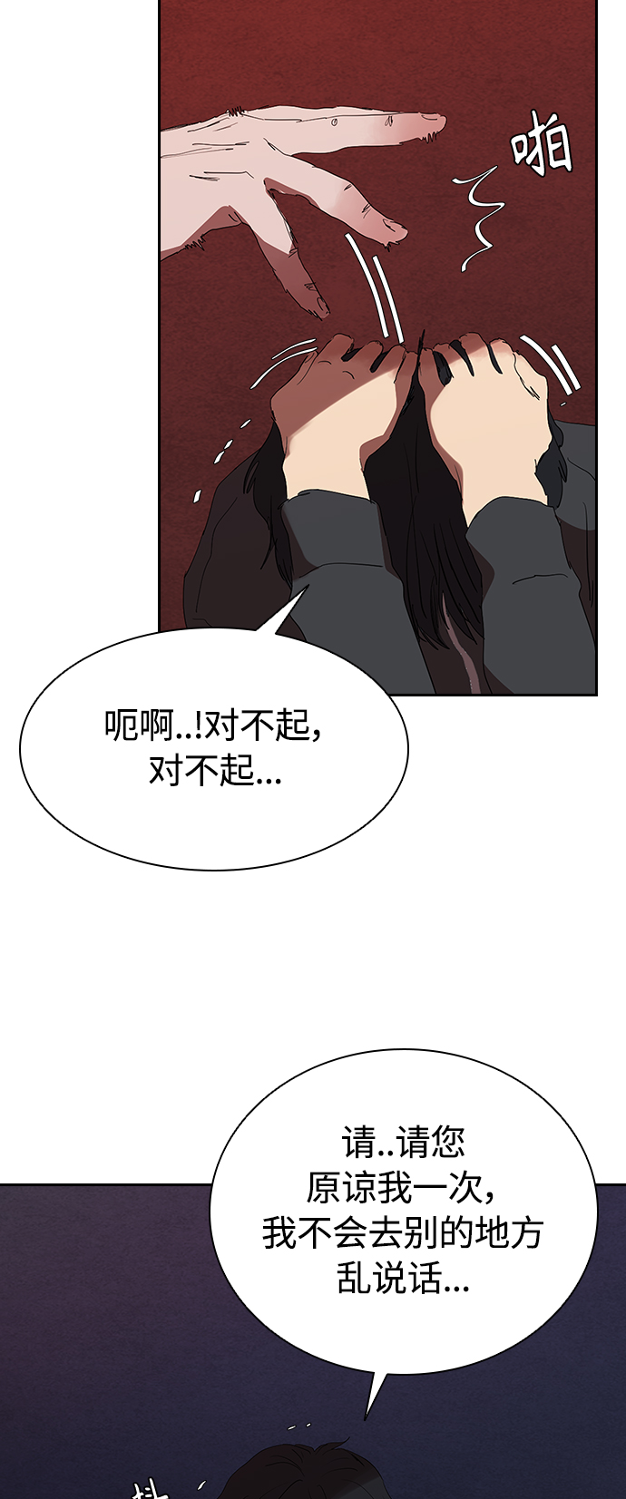 [第17话] 马路吸菸28