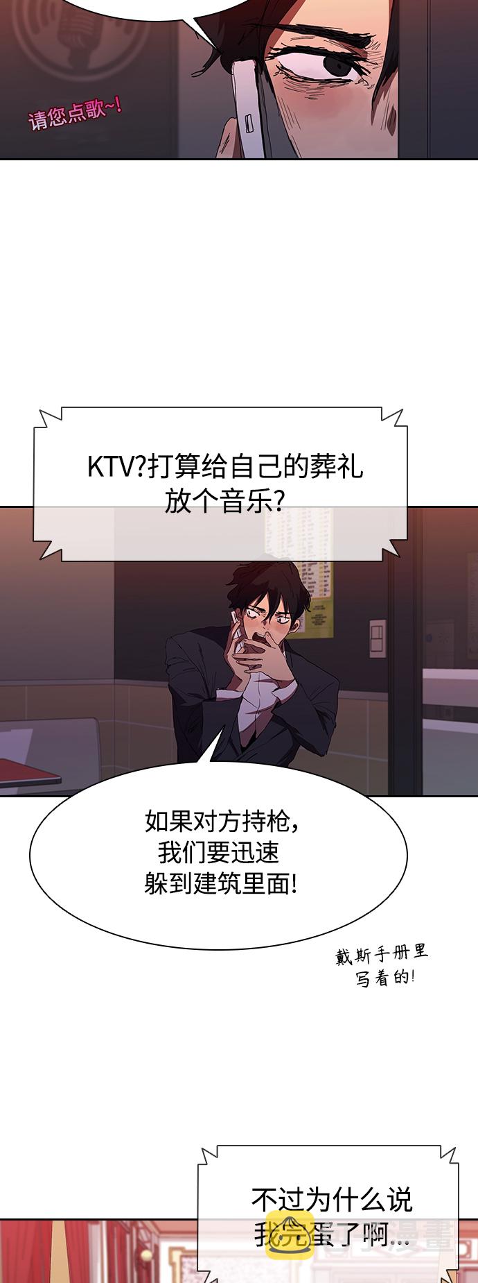 [第36话] 杀手的直觉3