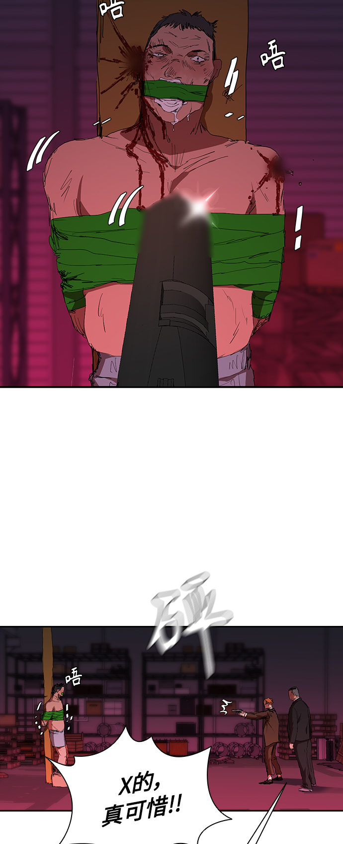 [第44话] 潜伏调查46