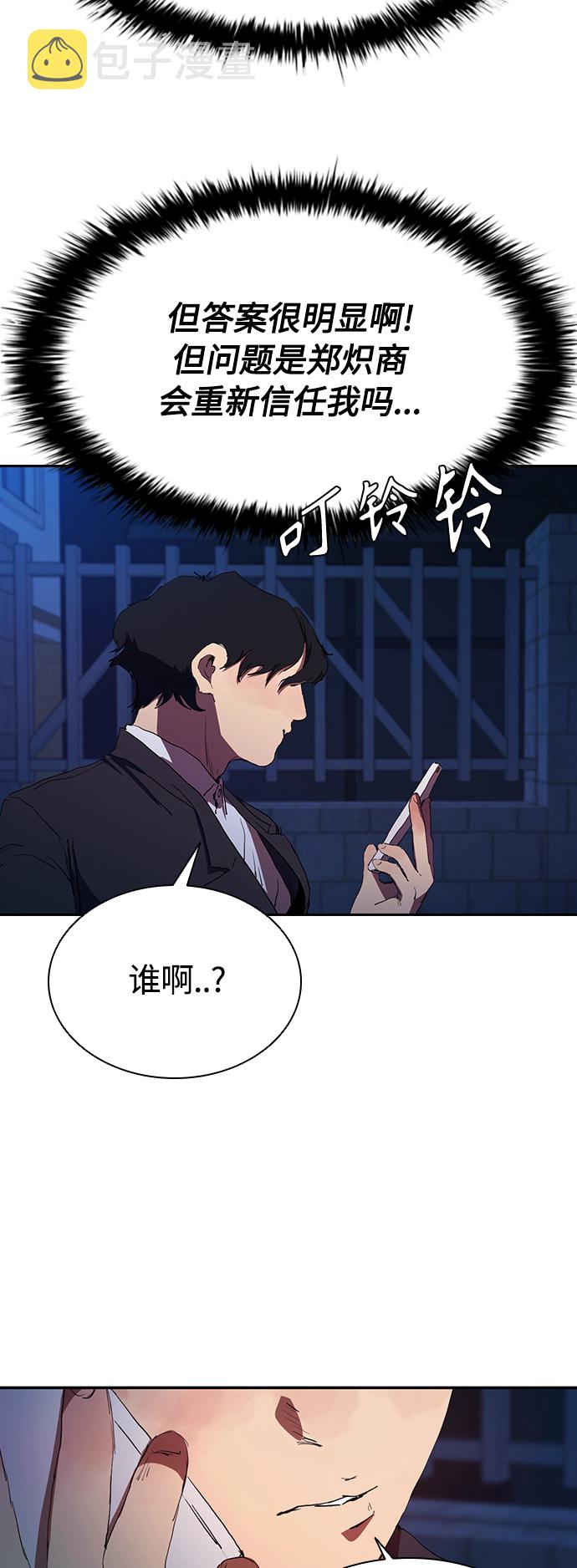 [第32话] 和老朋友打电话24