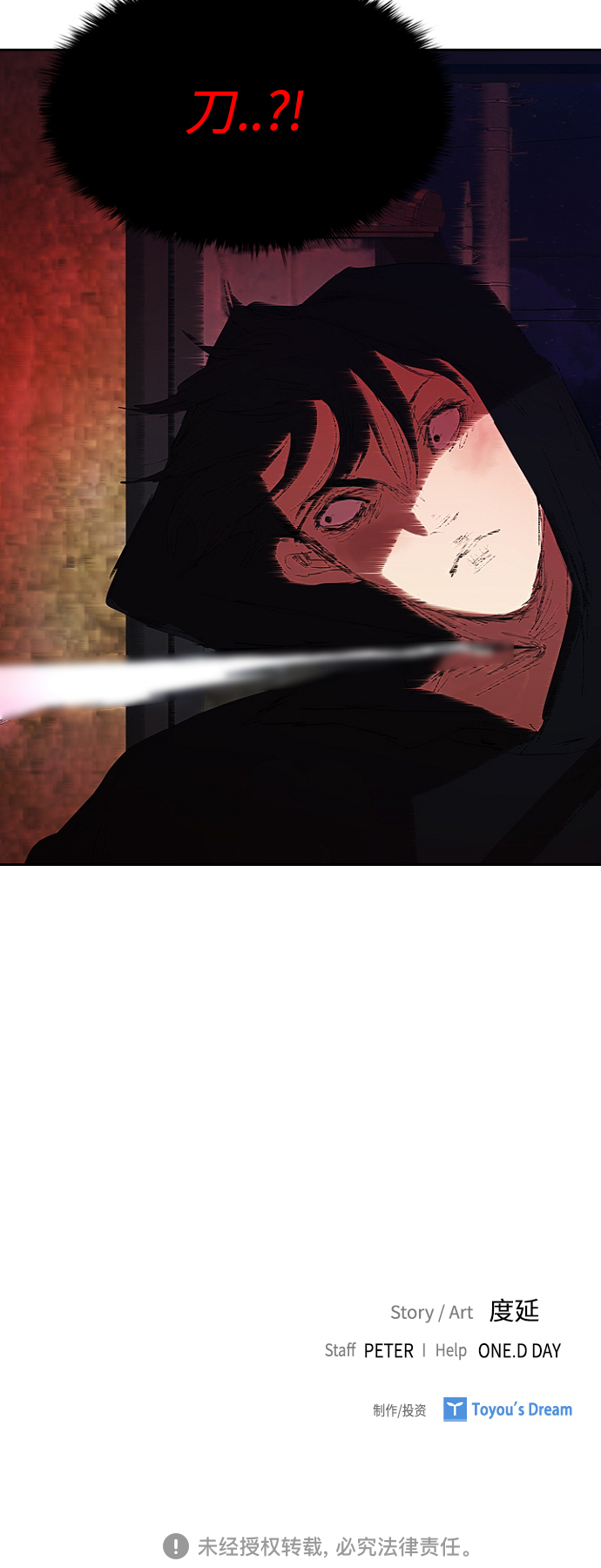 [第21话] 小小年纪不能那样49