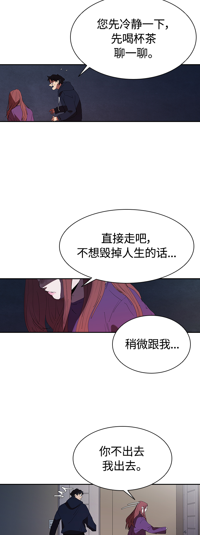 [第20话] 用绳子的变态35