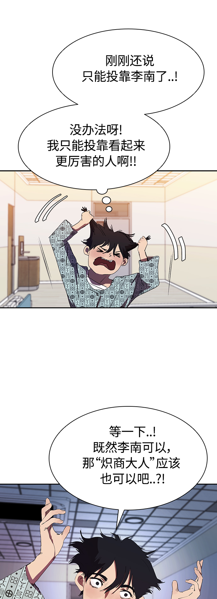 [第33话] 老朋友的照顾20