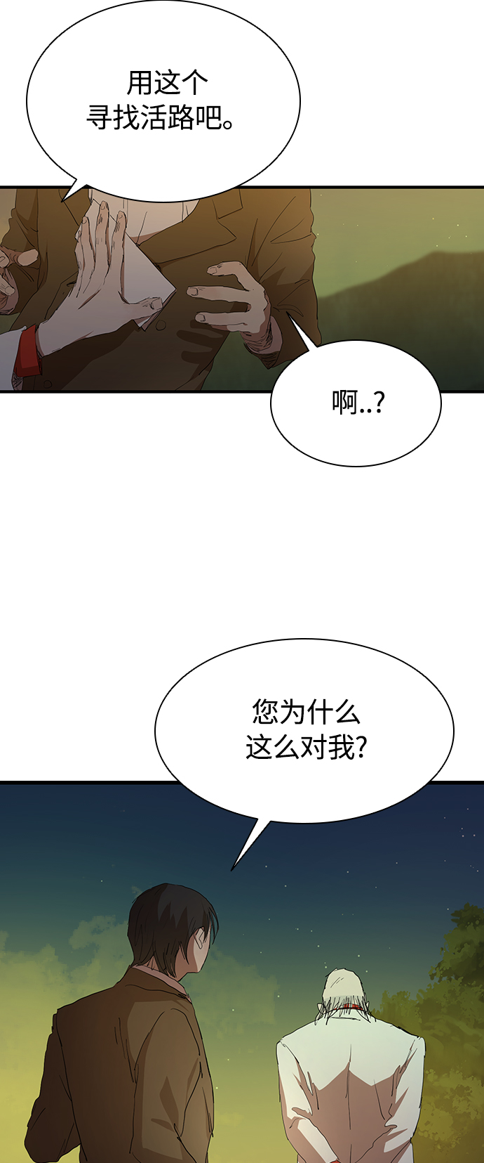 [第51话] 刀先行於话24
