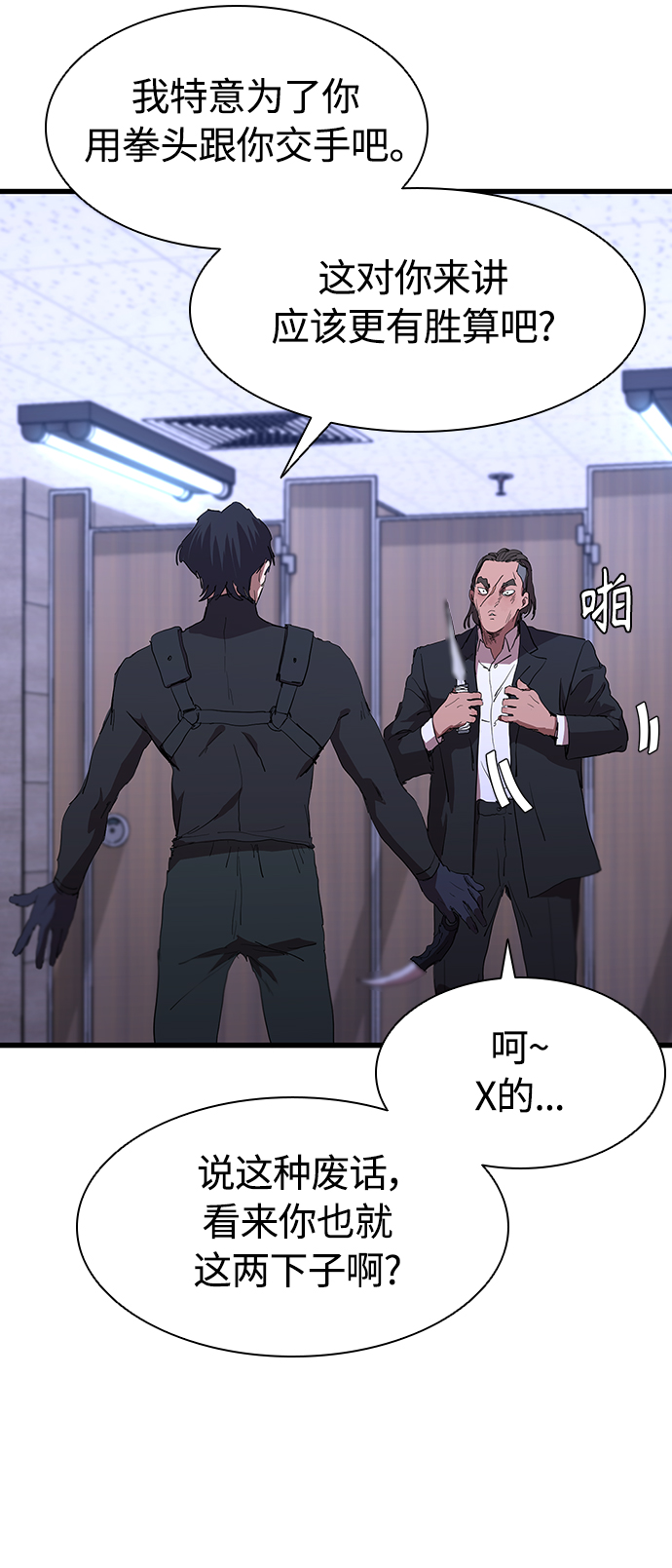 [第45话] 厕所礼节26