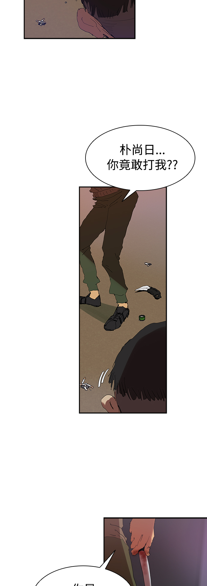[第3话] 跟踪的理由26