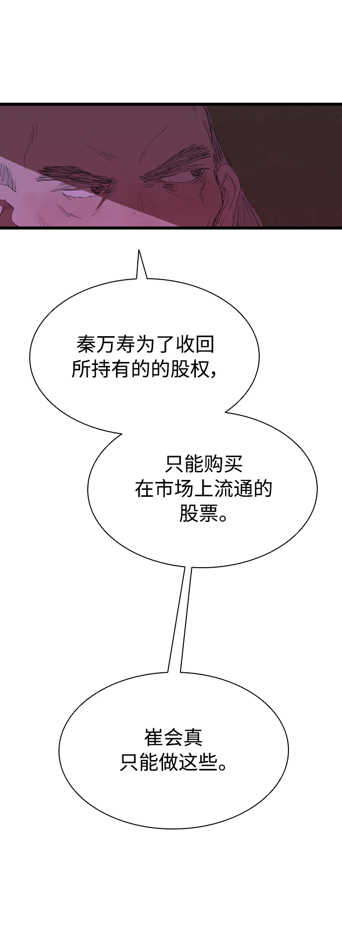 [第51话] 刀先行於话18