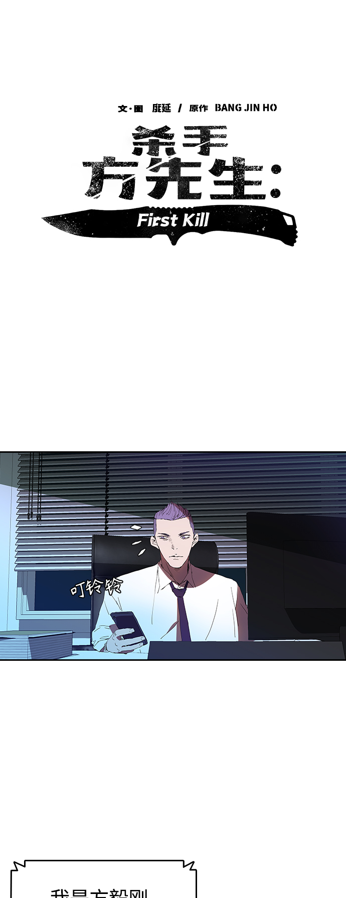 [第12话] 喝呀，喝酒啊！4